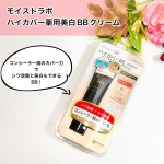 モイストラボ　ハイカバー薬用美白BBクリームコンシーラー級のカバー力でシワ改善と美白もできるBBハイカバータイプでシミ・くすみ・毛穴をしっかりカバーしつつ薄膜で厚塗り感なく仕上げてくれるBB&hellip;のInstagram画像