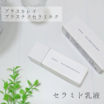 *高濃度ナノセラミド12％配合プラスキレイプラスナノセラミルク 乳液なのにサラサラのテクスチャースッーと伸びてお肌に馴染みやすいです保湿力があり、お肌がもっちりしっとり今みたいに乾&hellip;のInstagram画像