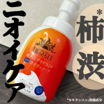 【マックス 太陽のさちEX デオドラント泡ボディソープ🔆】\柿渋(*1)配合のやさしい泡で洗うニオイケア/✔︎︎︎︎泡タイプだから肌への過度な摩擦を軽減✔︎︎︎︎洗浄･汗臭予防効果✔︎︎︎︎&hellip;のInstagram画像