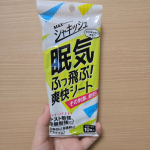 ⁡眠気をふっとばせ！！！⁡⁡⁡⁡文字ばっかり見てるといつの間にか眠くなってしまう私にぴったりの商品😊⁡⁡さっと拭くだけでスッキリする！シャキッてする！⁡⁡⁡メントール入ってるけど目が痛くなるほ&hellip;のInstagram画像