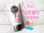 @rosette.official さんの 「ロゼット洗顔パスタ 桜の香り」を提供していただきました👏・・・肌悩み別に選べる洗顔料「ロゼット洗顔パスタ」から数量限定で新登場🌸&hellip;のInstagram画像