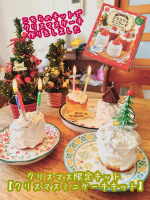 クリスマス限定キット【クリスマスミニケーキキット】✨共立食品製菓さまのクリスマス限定キットでクリスマスミニケーキを作ってみました🍰娘に作ってもらおうと思いましたが、彼女は補習などで忙しく&hellip;のInstagram画像