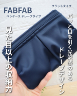 🤍 FABFAB ペンケース（フラットタイプ）🤍「FABFAB」はFABULOUS・FABRIC・FABRICATION3つの言葉から生まれた、生地の美しさにこだわった新ブランドなんだそうっ✨&hellip;のInstagram画像