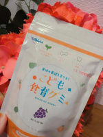 #PR #有限会社ルーティ #スクスクのっぽくん #カルシウム #身長 #ビタミンD #成長サポートグミ #乳酸菌 #食育グミ #カルシウムグミ #美味しい #ぶどう味 #日本製 #monipla #&hellip;のInstagram画像