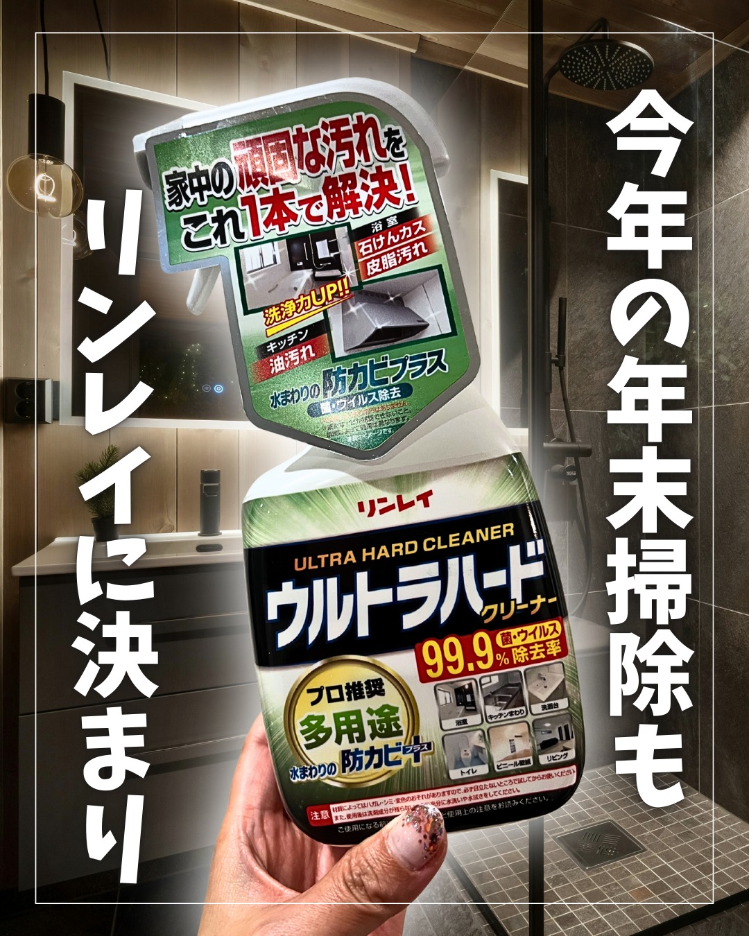 口コミ投稿：＼ 🐻‍❄️✨ プロ推奨の超強力洗剤❣️／家中の頑固な汚れをこれ1本でスッキリ✨【ウルトラ…