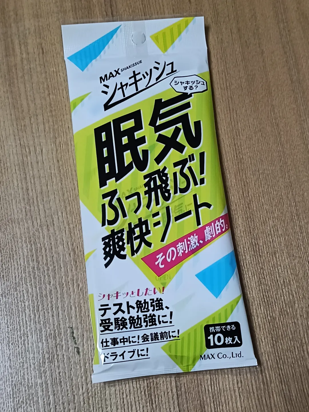 口コミ投稿：受験生の息子ちゃん。眠気と戦ってるのでプレゼント。気持ち良くて、お風呂上がりに…
