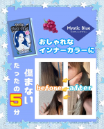 モニプラを通して石澤研究所様より素敵なヘアカラートリートメントをご提供いただいたのでご紹介します🩵⁡@ishizawalab ✧&bull; ─────────── &bull;✧今回は冬休みのイメチェンに&hellip;のInstagram画像