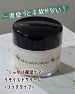 明色リモイストクリーム リッチタイプ⋆┈┈┈┈┈┈┈┈┈┈┈┈┈┈┈⋆馬油とスクワランを配合したリッチな保湿力で乾燥や肌荒れをガードするしっとりクリーム。しっとりとコクのあるテクスチャーながらも&hellip;のInstagram画像