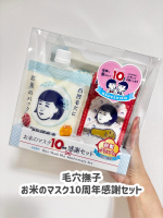 ▷ 毛穴撫子　お米のマスク10周年感謝セット【商品について】■毛穴撫子　お米のマスク■毛穴撫子　お米のパック■オリジナル　前髪クリップ（非売品）上記３つが入った限定セットです🤍【使用感&hellip;のInstagram画像
