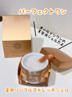 パーフェクトワン 薬用リンクルストレッチジェル顔も首もこれ1つでお手入れできるのが本当に便利で、スキンケアが続かない私でも無理なく使えているよ⸜(๑⃙⃘'ᗜ'๑⃙⃘)⸝✨ジェルはとてもみずみず&hellip;のInstagram画像