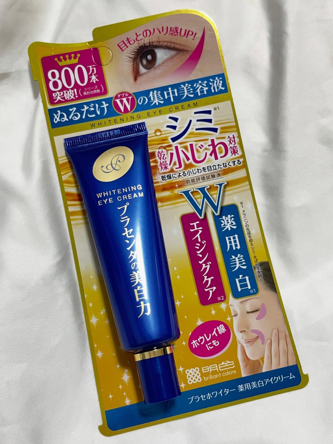 口コミ投稿：プラセホワイター 薬用美白アイクリームです。寒いと口に出して言うことが急に多くな…