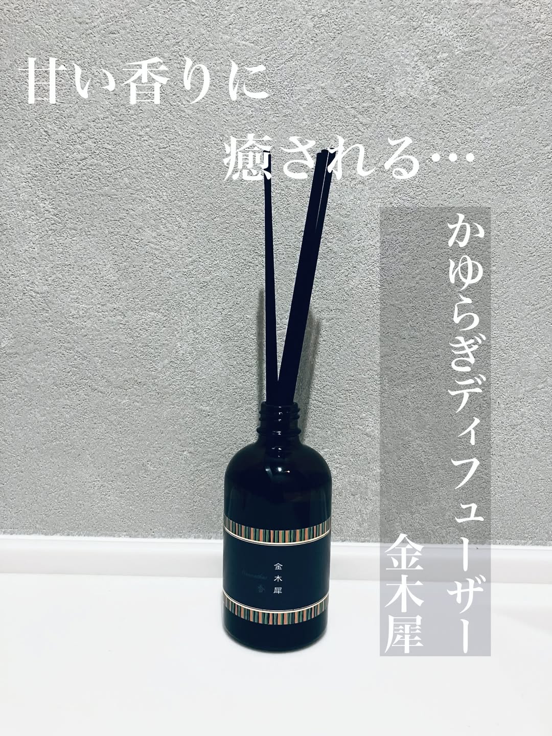 口コミ投稿：..👦💙(2y)＆👶🩷(0y)のママ👩in愛知過去の投稿も良かったら見てね⬇️@kumatan2325 ..香り…