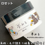 ロゼット（株）様 夢みる クリアブラックモイスチャーのご紹介です！@rosette.official 【内容】角栓・毛穴詰まり吸着とけ落ち！ピールケアクレンジングバーム黒炭*1、吸着ク&hellip;のInstagram画像