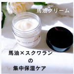 リモイストクリーム＜リッチタイプ＞🤍馬油（保湿成分）配合で、乾燥しがちな季節のスキンケアに心強い存在✨テクスチャーは濃厚でこっくりしたクリーム✨肌にのばすとやわらかくなじんでしっとり感&hellip;のInstagram画像