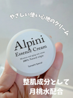 アルピニエッセンスクリームを使ってみたよ🤍・月桃水をベースに、オーガニック原料を使った無添加※処方のフェイスクリーム年齢を重ねるにつれて乾燥や外的環境が気になりやすくなってきて、これから先も心&hellip;のInstagram画像
