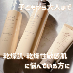 .『AK usual』●薬用ｕ ローション 150mL［化粧水］ ●薬用ｕ ミルク 110mL　　　［乳液］ ●薬用ｕ クリーム 40g　　［クリーム］子どもから大人まで、乾燥肌・乾燥性敏感肌&hellip;のInstagram画像