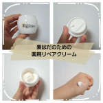 株式会社マックス「素はだのための薬用リペアクリーム」を試してみました✨敏感肌・乾燥肌の方にもオススメの肌荒れケア&times;保湿のオールインワンクリーム。①【有効成分をダブル配合】グリチルリチン酸ジ&hellip;のInstagram画像