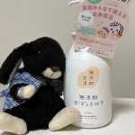 株式会社マックスさんの無添加生活　無添加ボディミルクが先週、届きました。家族で使ってみました。娘の手がきれいな感じです！　　　　　　　#PR #株式会社マックス #無添加生活 #無添加 #monipl&hellip;のInstagram画像