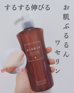 \スーッと伸びる！ぷるるんワセリン/【ハイスキン　モイストジェルN】みずみずしいテクスチャでするする伸びるジェル✨ワセリンってベタつくイメージがあったんだけど、このジェルはベタつく心配がな&hellip;のInstagram画像