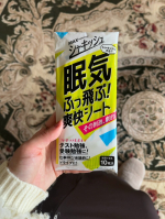 、眠気ふっ飛ぶ👀💤💣▪シャキッシュ 眠気ふっ飛ぶ爽快シート 10枚入仕事中の合間・運転中に眠気、、、そんな時にこれ😂瞬間シャキッと成分※2持続シャキッと成分※3独自ブレンド！※2清涼&hellip;のInstagram画像