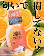 モニプラを通して株式会社マックス様より素敵なボディソープをご提供いただきましたのでご紹介します🩷⁡⁡- - - - - ꒰ ♡ ꒱ - - - - -📌薬用太陽のさちEXデオドラント泡ボ&hellip;のInstagram画像