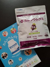 口コミ記事「カルシウムグミFe（グレープ味）②」の画像