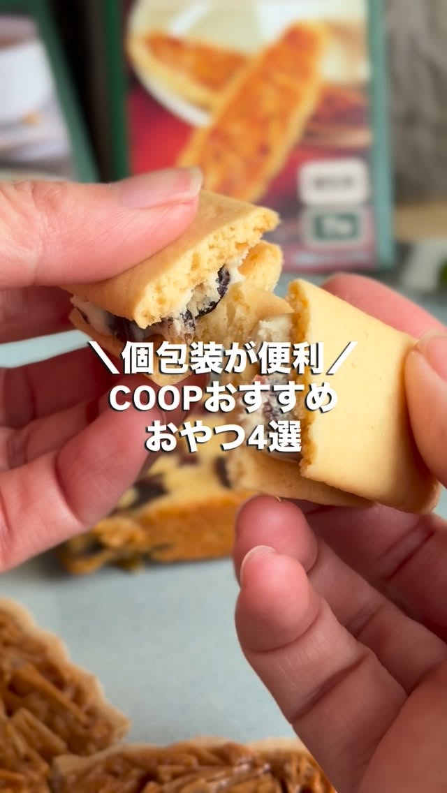 口コミ投稿：個包装なのが便利！COOPの人気おやつ4選⁡■ラムレーズンサンド ４個⁡しっとり上質なラ…