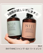 継続レポに挑戦！株式会社スマーネット様から提供頂いたNIJIリズミックシャンプー&トリートメントLDKtheBeautyやananモテコスメでも話題になったシャントリということで使うのが楽しみ❤️&hellip;のInstagram画像