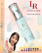 最近の肌悩みと言えばハリが無くなってきたことお仕事で２０代の写真を提供したんだけど私はアンパンマンかって思うくらいハリがあったの笑最近は小顔が流行ってるけどハリやぷるっとした感じはアラフォー&hellip;のInstagram画像