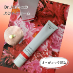 インターナショナルコスメティックス株式会社さまよりご提供いただきました！★Dr.ハウシュカ　ハンドクリームドイツ生まれの歴史ある認証オーガニックブランドのハンドクリームですよ。オーガニック認&hellip;のInstagram画像