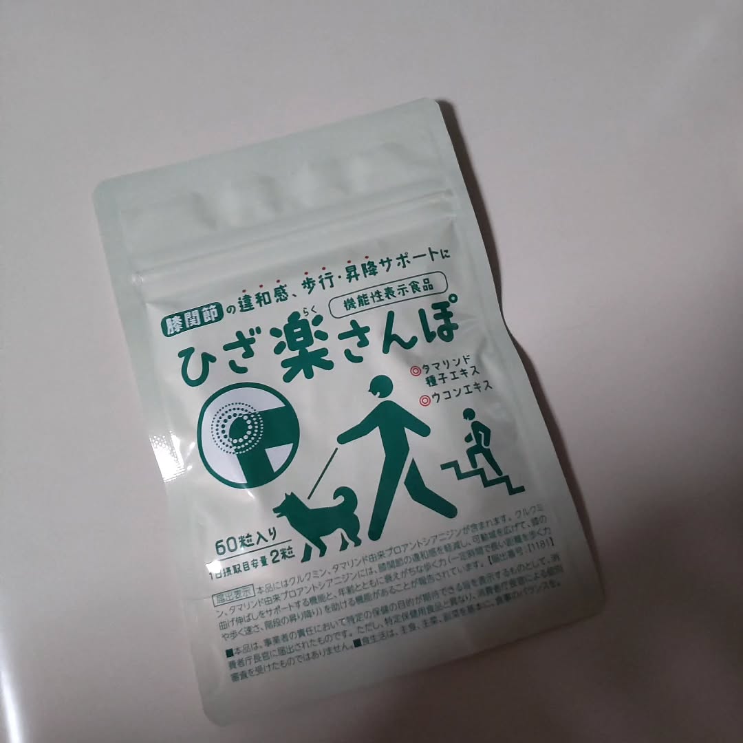 口コミ投稿：階段や立ち上がりが気になる…いっぱい歩くとひざがいたい…💭そんなときに出会ったのが…