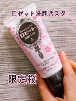 ロゼット洗顔パスタ 桜の香り 去年の限定は桜いちごだったかな？120gから90gになってちょっとさみしいけど今年も限定出してくれてうれしい！繊細な桜の香りとイチゴやラズベリーが調和した、フレッシ&hellip;のInstagram画像