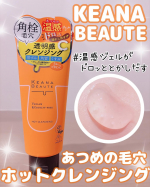 ♡@meishoku_corporation さまの˗ˏˋ あつめの毛穴ホットクレンジング ˎˊ˗お試しさせていただきました🤍じんわり温かい温感ジェルが、毛穴汚れやメイクをやさしく浮か&hellip;のInstagram画像