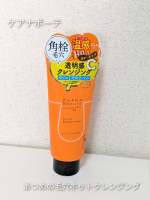 株式会社明色化粧品さまより提供していただきました♡   ケアナボーテ あつめの毛穴ホットクレンジング 180g　1,430円（税込）  手と顔が乾いた状態で使用し&hellip;のInstagram画像