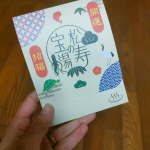 松寿の宝湯を使ってみました✨開運招福のパッケージと可愛くて素敵です🩷自然のナチュラルな香りにも癒されてゆったりにゅうよくできました！#PR #和漢薬研究所 #松寿の宝湯 #入浴剤 #monip&hellip;のInstagram画像