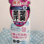 【モニター案件】【気になる足のニオイケアに】薬用柿渋帰ってスグの足洗いソープ♪体験させていただきました。家の中に菌を持ち込まない為に、足洗いをした方が良いって聞いた事がある？？早速実践してみ&hellip;のInstagram画像