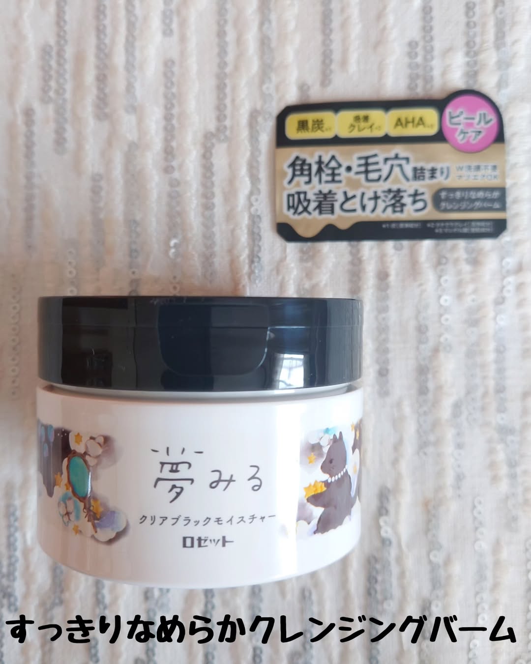 口コミ投稿：・････━━━━━━････・夢みる クリアブラックモイスチャー・････━━━━━━････・大好きな毛…