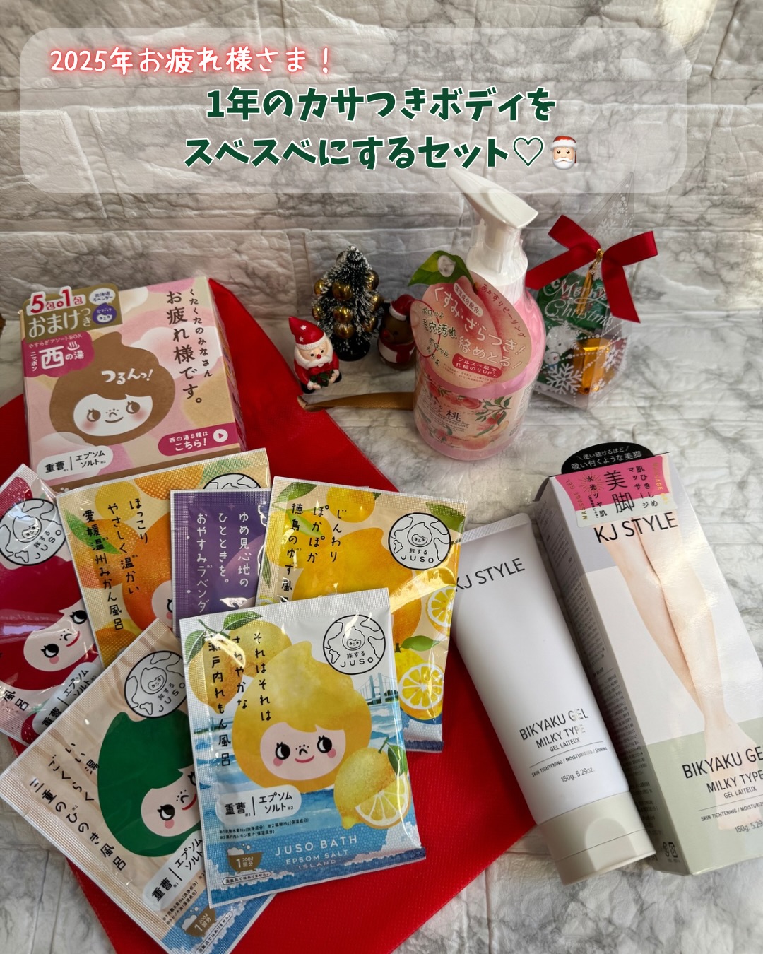 口コミ投稿：2025年もありがとうございました！じつは♡クリスマス🎅🏻に届いた1年お疲れ様の！サン…