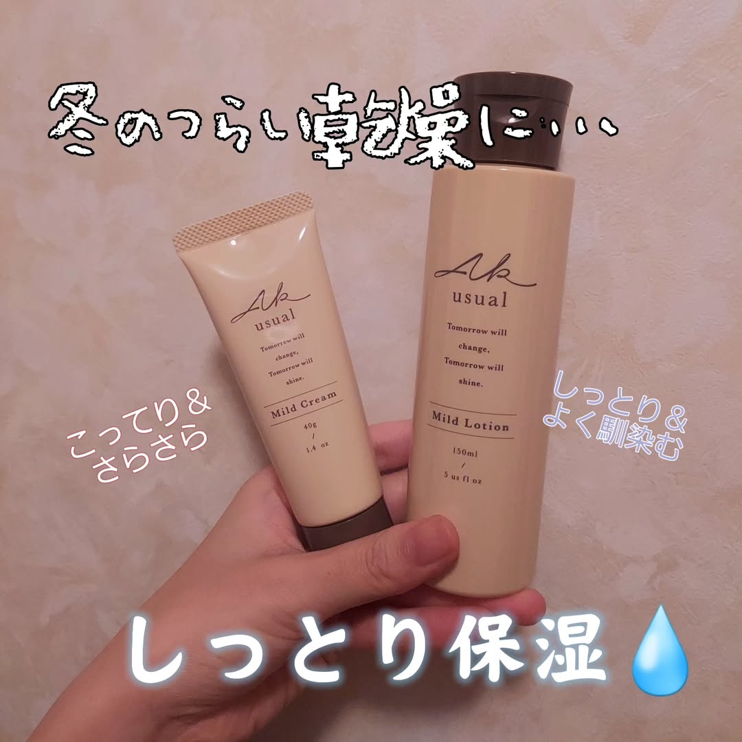 口コミ投稿：AKusual⁡を使ってみてるよ！⁡薬用ｕ ローション 150mL［化粧水］薬用ｕ ミルク 110mL…