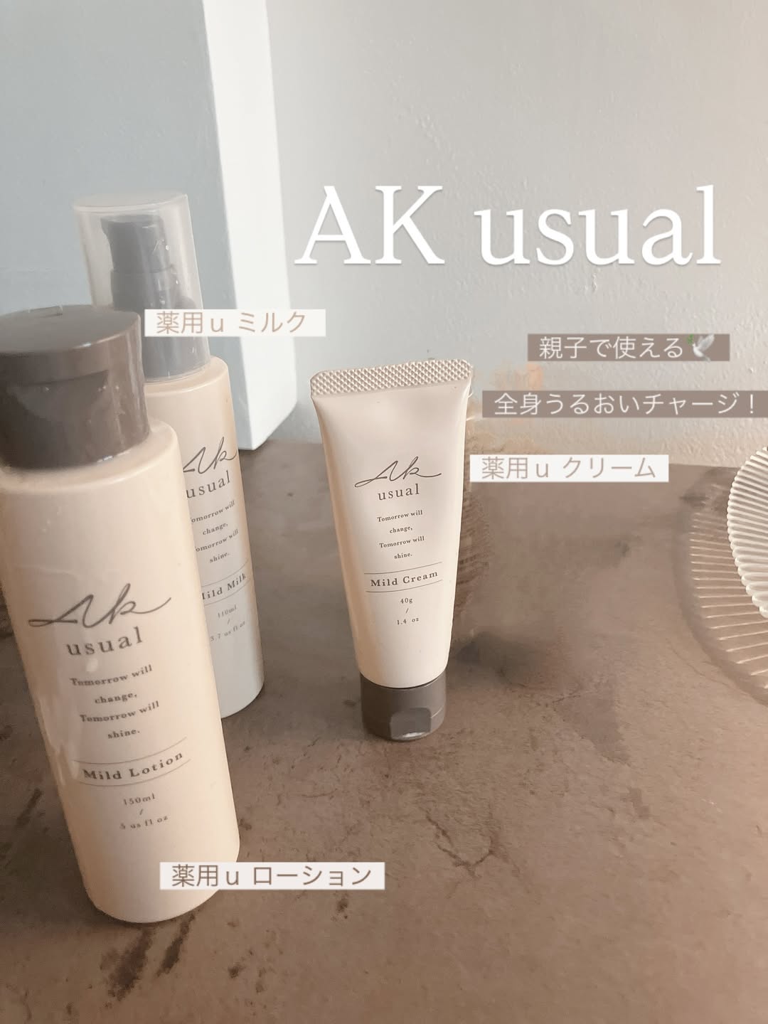口コミ投稿：🦢ロゼットの『AK usual（エーケーユージュアル）』薬用ｕ ローション　化粧水 薬用ｕ…