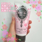 【ロゼット洗顔パスタ　桜の香り　洗顔フォーム🌸】●白泥(※1)&times;アミノ酸洗浄成分で、微粒子汚れ(※2)をオフ。微細な粒子の白泥(※1)と、肌への刺激が少ないアミノ酸洗浄成分を配合したクッション泡&hellip;のInstagram画像