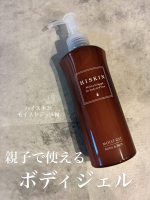 ハイスキン　モイストジェルN⭐️親子で使えるボディジェルで、伸びの良いジェルタイプなのでスルスル馴染んであっという間に保湿ケアが出来ます✨今の時期乾燥するからケアしたいのに、塗る時寒くて億&hellip;のInstagram画像