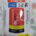 とてもスッキリした味わいで、飲みやすかったです。昆布感が強すぎて飲めない昆布茶もあるのですが、こちらの昆布茶はティースプーンに半分くらいで良いのもあったのか薄めで私もゴクゴク飲めました。お料理&hellip;のInstagram画像