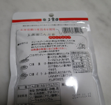 口コミ：【新年はやっぱりこんぶ茶！年のはじまりに縁起の良い『お徳用こんぶ茶』の画像（2枚目）