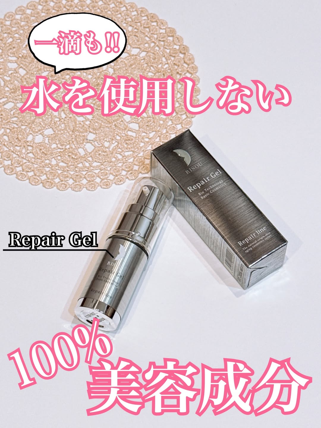 口コミ投稿：‎✿⁡⁡🌸1滴も水を使用しない100%美容成分🌸⁡⁡@risou_officialリペアジェル⁡⁡年齢ととも…