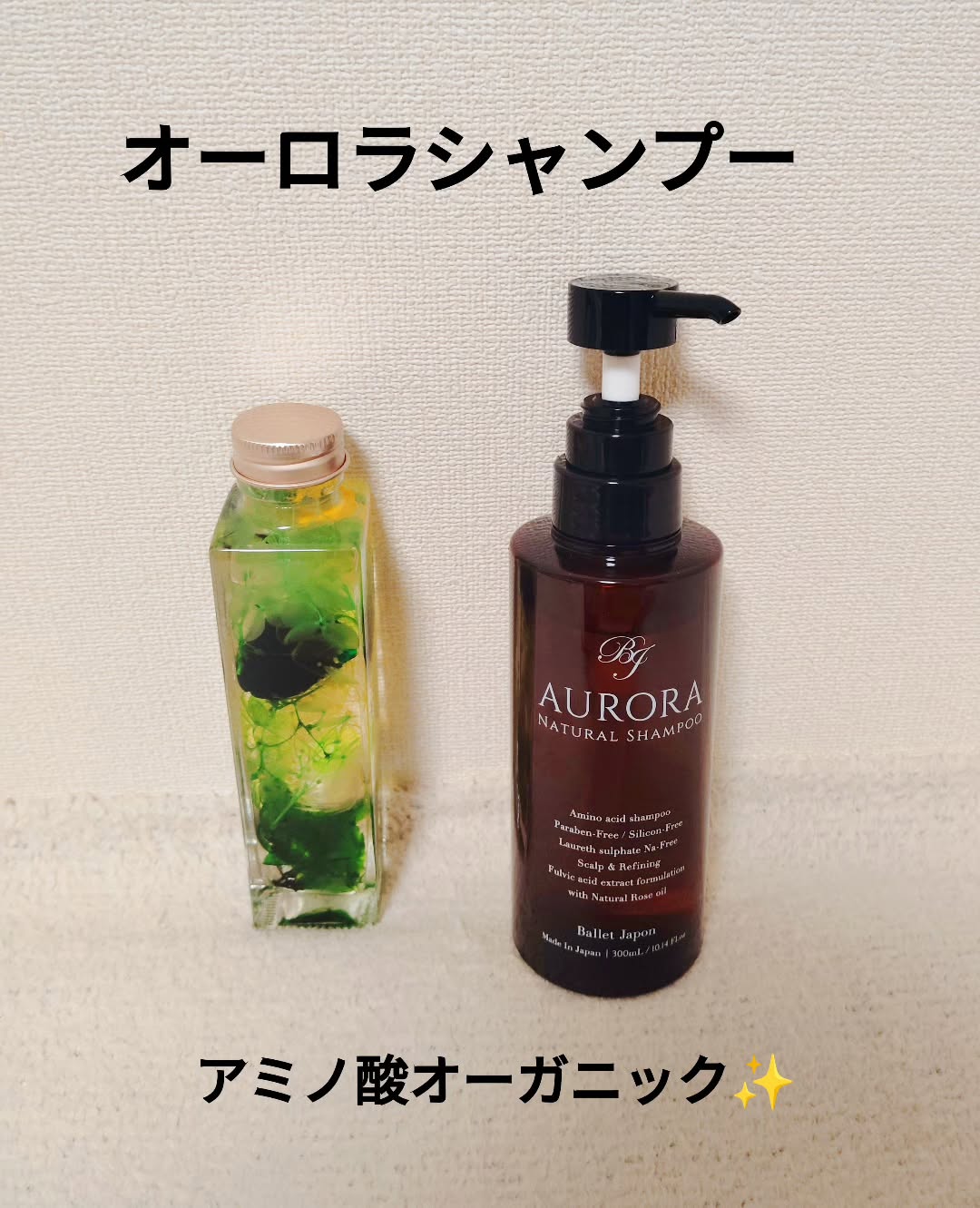 オーロラシャンプー】ミノキシジル 誘導体 フルボ酸 オーガニック