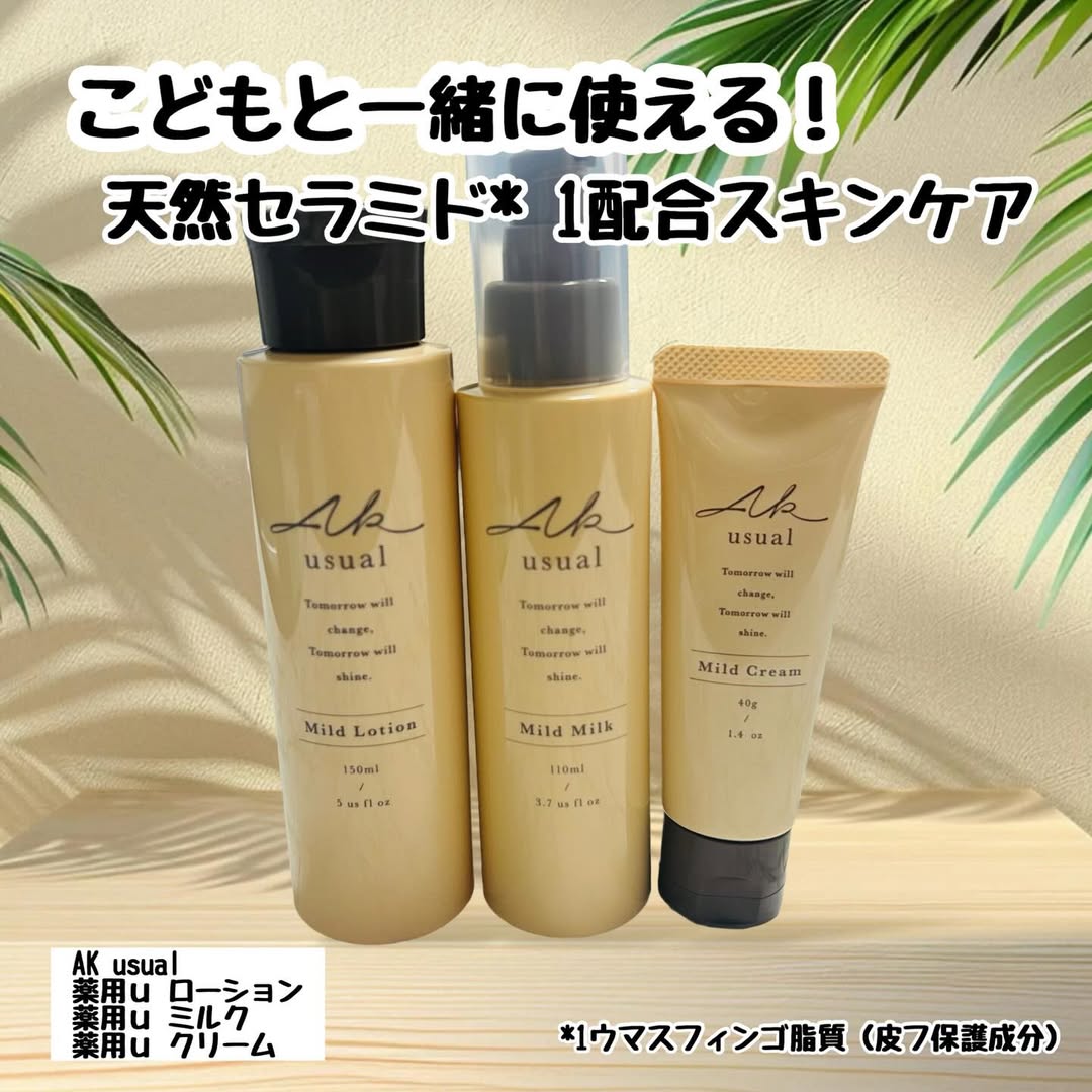 口コミ投稿：⁡⁡AK usualの薬用ｕ ローション 150mL薬用ｕ ミルク 110mL薬用ｕ クリーム 40gをお試…