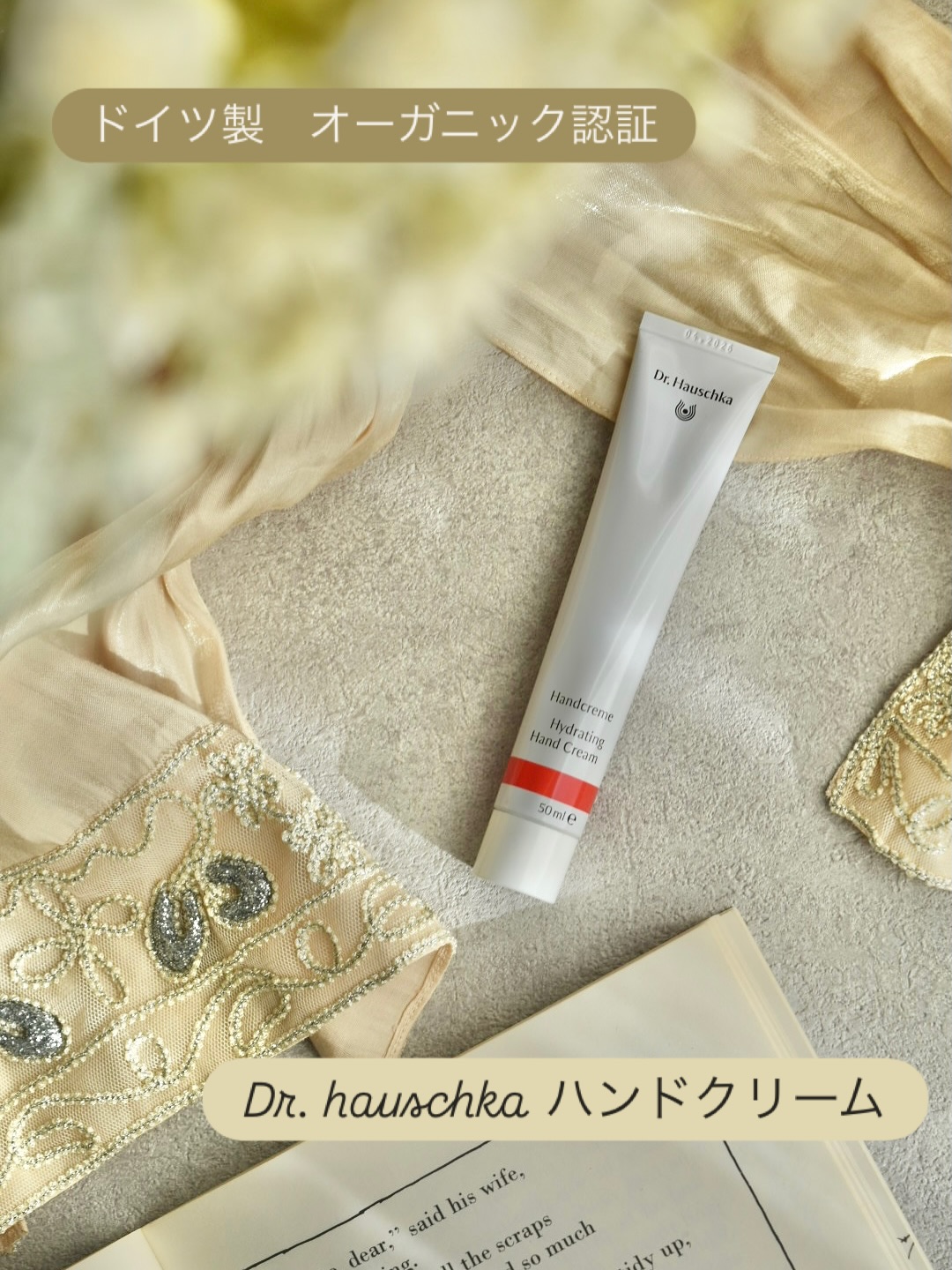 口コミ投稿：こちらは、ドイツ生まれのオーガニック認証のハンドクリーム。アーモンド油、ピーナ…