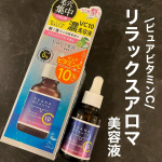 ケアナボーテ VC10リラクシング美容液内容量：30ml 価格：&yen;1,980(税込) ケアナボーテのVC10から限定登場したリラクシング美容液🫧リラックスアロマがとってもいい香りでおねむり&hellip;のInstagram画像