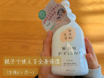乾燥の季節に親子で使える保湿ボディミルク♡今年の冬は乾燥がすごいです😱乾燥してるのにエアコンもつけてるから本当にひどい😞💦特にお風呂上がりは子供達の保湿を優先して自分の保湿は20分後とか、&hellip;のInstagram画像
